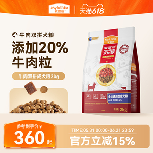 麦富迪牛肉双拼狗粮成犬双拼狗粮通用泰迪柯基金毛小型犬专用狗粮
