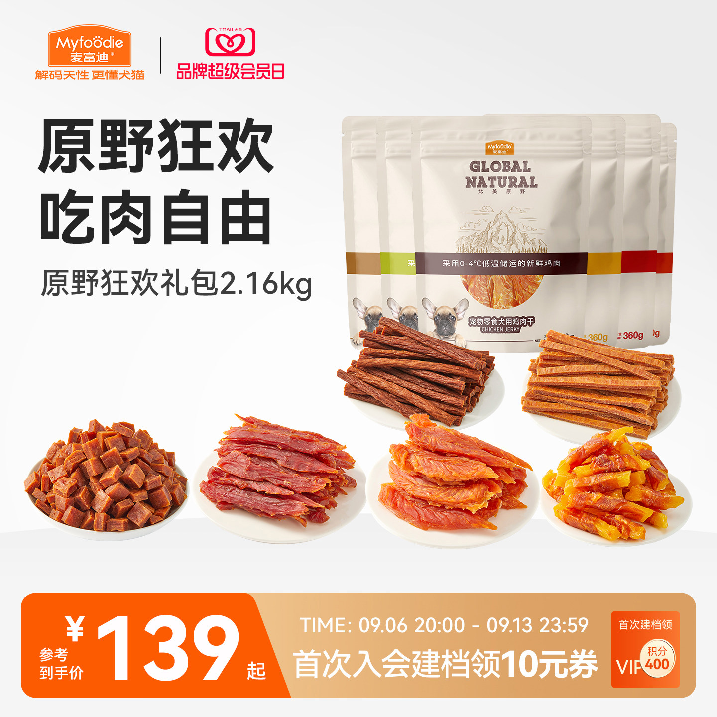 大礼包整箱金毛磨牙通用鸡肉干图片
