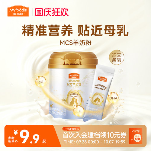 麦富迪犬用配方羊奶粉