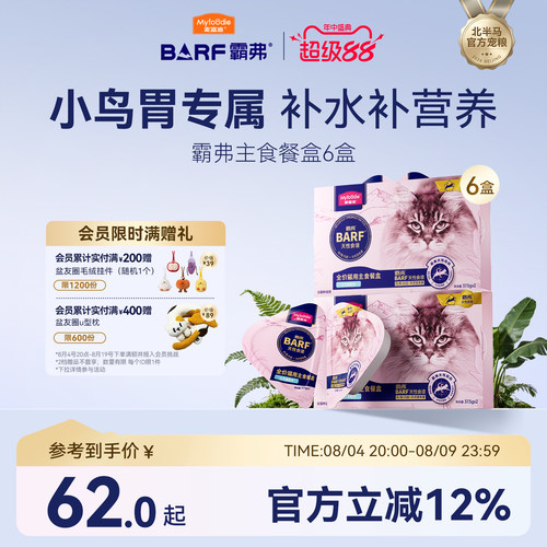 一餐一杯满足猫咪小鸟胃