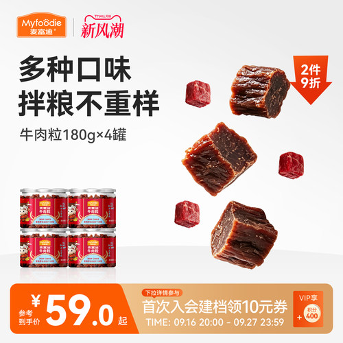 麦富迪狗零食大礼包整箱