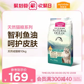 麦富迪猫粮三文鱼油成幼猫粮天然营养布偶猫咪通用10kg20斤实惠装