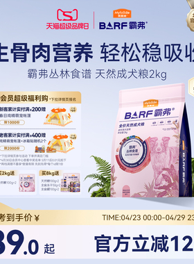 麦富迪狗粮barf霸弗生骨肉泰迪比熊小型犬成幼犬粮官方旗舰店正品