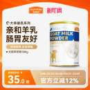麦富迪狗狗零食宠物羊奶粉犬用哺乳期幼犬奶粉通用泰迪金毛营养品