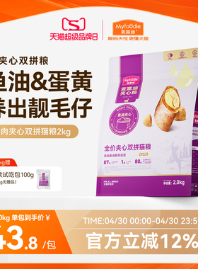 麦富迪猫粮鲜肉夹心双拼猫粮高营养全猫种通用成幼猫老年猫粮