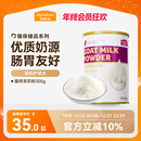 麦富迪猫咪羊奶粉猫猫专用幼猫成猫宠物怀孕营养品补钙营养保健品