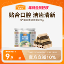 麦富迪清口香狗狗零食磨牙宠物洁齿棒小型犬泰迪幼犬 秒杀