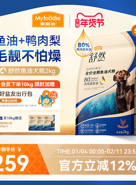 麦富迪舒然鱼油狗粮鸭肉梨鸡肉幼犬通用型泰迪金毛美毛10kg