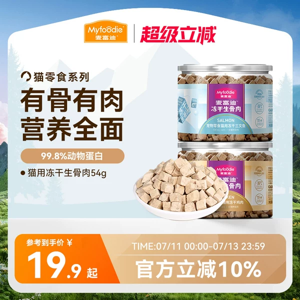 Товары от 麦富迪旗舰店