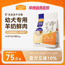 麦富迪狗粮牛肉羊奶全价冻干粮泰迪金毛柯基小型犬通用幼犬粮2kg