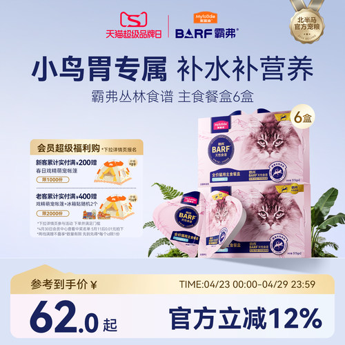 一餐一杯满足猫咪小鸟胃