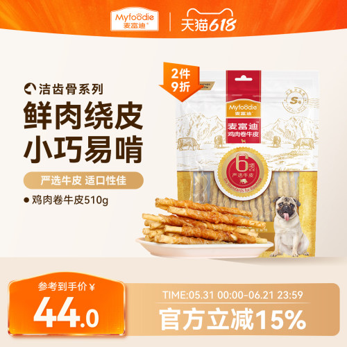 柯基比熊泰迪小型犬磨牙棒