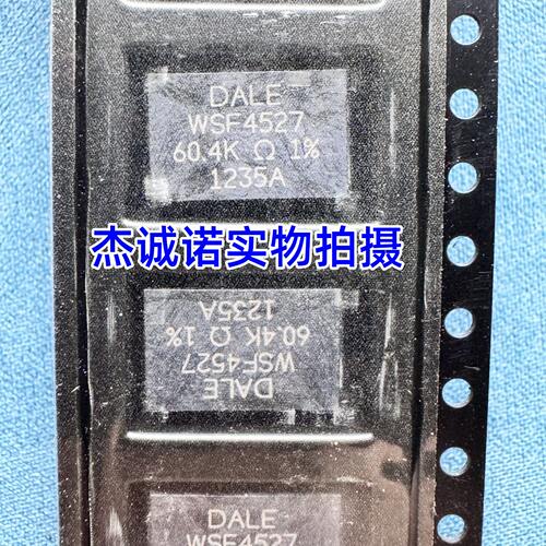 WSC452733R20FTA DALE WSC4527 33.2R 38.3R 1% 贴片绕线进口电阻