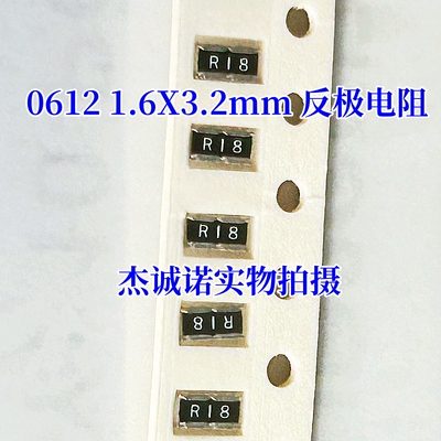 0612反极横向贴片电阻 0.056R 5% 1W 56mR毫欧 R056 ERJB2CJR056V