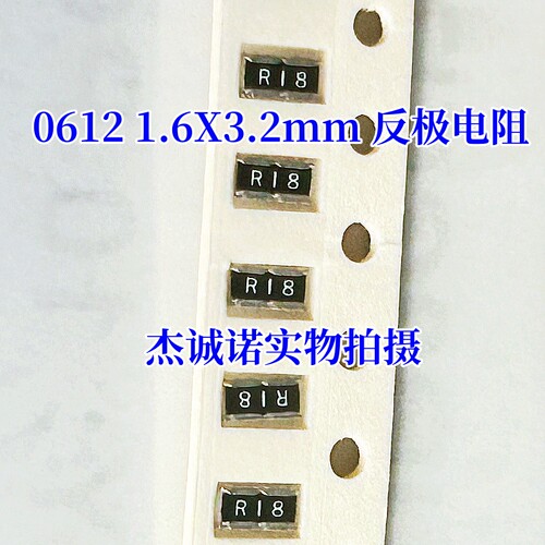 0612贴片反极横向电阻 0.082R 82mR 82毫欧 1% 1W ERJB2CFR082V
