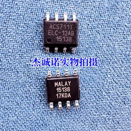 ACS711ELCTR-12AB-T 电流传感器IC ACS711T SOP8 ACS711TELC-12AB