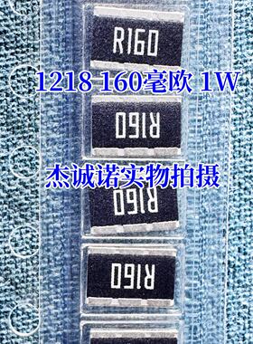 1218 R160 1% 1W 0.16R 160mR 反极横向电阻 RL1218FK-070R16L