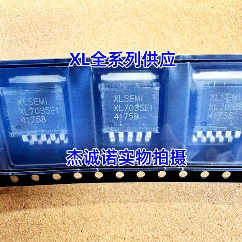 原装XL4101E1 XL4501E1 XL7035E1 XL8002E1TO263-5降压型电源贴片