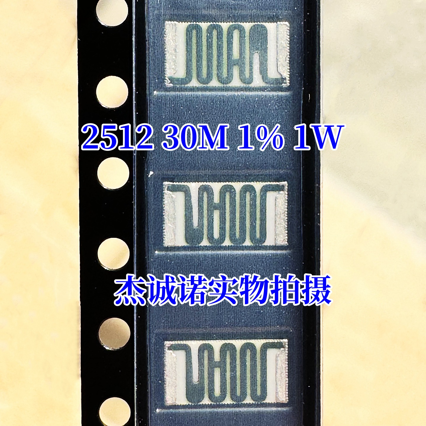 2512 30M 1% 30兆 1W 100PPM CRHV2512AF30M0FKEF 贴片进口电阻