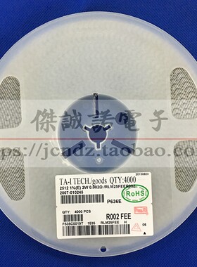 贴片合金采样电阻 2512 0.1R 1% 2W R100 RLP25FEER100 大毅电阻