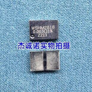 2818合金采样贴片电阻 0.0332R 1% 7W 33.2mΩ WSHM2818R0332FEA5