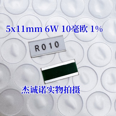 KRL11050 R010 0.01R 10毫欧 5x11MM 6W 2043 贴片反极横向电阻