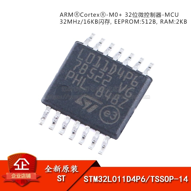 原装 STM32L011D4P6 TSSOP-14 ARM Cortex-M0+ 32位微控制器-MCU