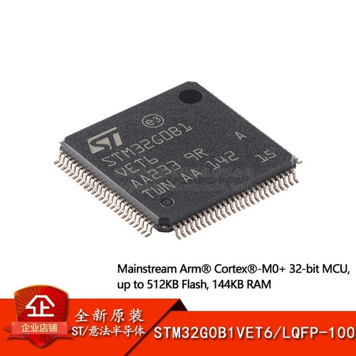 原装STM32G0B1VET6 LQFP-100 ARM Cortex-M0+ 32位微控制器-MCU