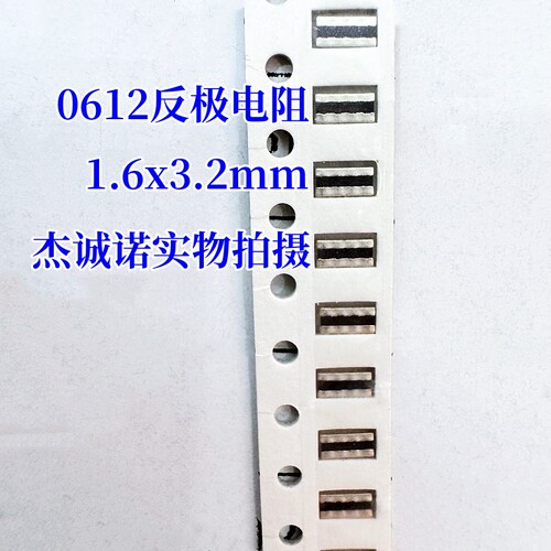 贴片反极横向电阻 0612 0.082R 82mR 82毫欧 1% LTR18EZPFSR082