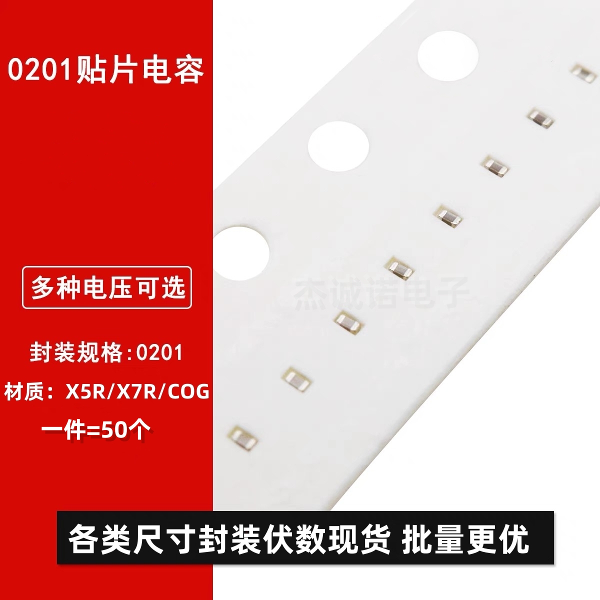 贴片电容 0201 X7R 182K 1.8nF 50V ±10% 厚度0.3mm 全新50个