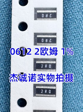 0612贴片横向反极电阻 2R 1% 2欧姆 印2R0 750mW WK73S2BTTD2R00F