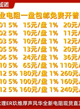 2010贴片电阻 412 422 432 442 453 464 475 487 499R/欧 K 1%