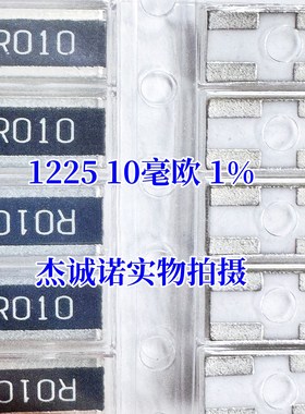 1225 R010 0.01R 1% 3W CS25FTFR010 贴片横向反极电阻 3.2x6.4mm