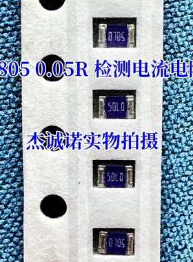 UR732ATTD50L0F 0805 0.05R 50mΩ 1% 1/3W 检测电流紫色贴片电阻