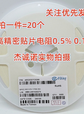 0603高精密薄膜电阻 412欧 422 430 432 442R 0.5% 0.1% 25/50PPM