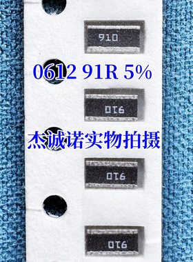 0612反极横向电阻 91R 5% 750mW 贴片电阻 QR0612J91RP05