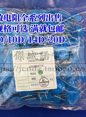 压敏电阻 32D431K 32K431 全新 32L431K 压敏电阻器