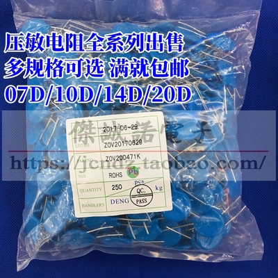 压敏电阻 32D431K 32K431 全新 32L431K 压敏电阻器