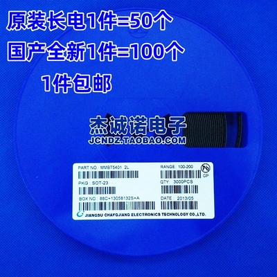 国产全新 MMBT5401 2L SOT-23 -150V/0.6A贴片PNP晶体三极管100只
