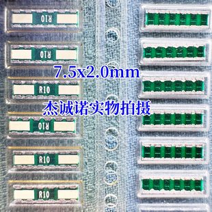 7520 R10 0.1R 横向贴片反极宽采样合金电阻 0830 100mR/毫欧 2W