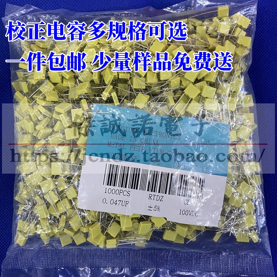 校正电容102J 103 223 473 683 823 104 224 334 474 684 105 63V