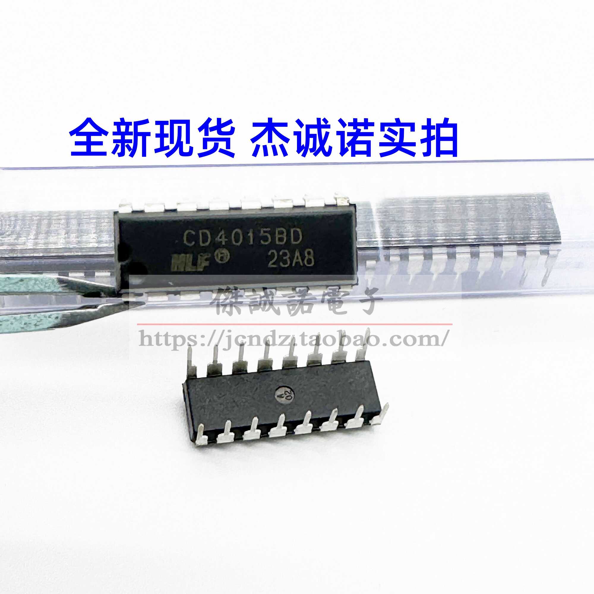 全新 CD4015BE CD4015BD 直插DIP16 双移位寄存器芯片 逻辑IC 5个
