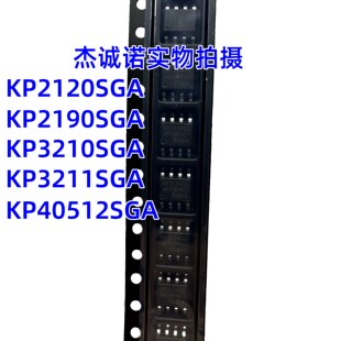 原装 KP2120SGA KP2190SGA KP3210SGA KP3211SGA KP40512SGA SOP8