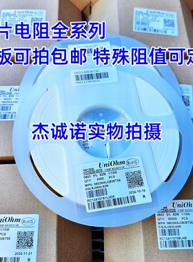 0603贴片电阻 62M 68M 75M 82M 100M 120M 150M 200M 330M 470M兆