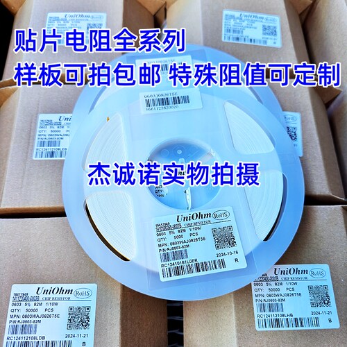 0603贴片电阻 30M 33M 36M 39M 40.2M 43M 47M 49.9M 50M 51M 56M