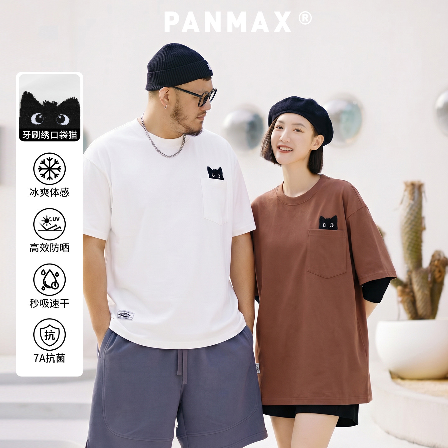 PANMAX潮牌大码男装凉感防晒短袖速干7A抗菌T恤立体烫绒刺绣上衣