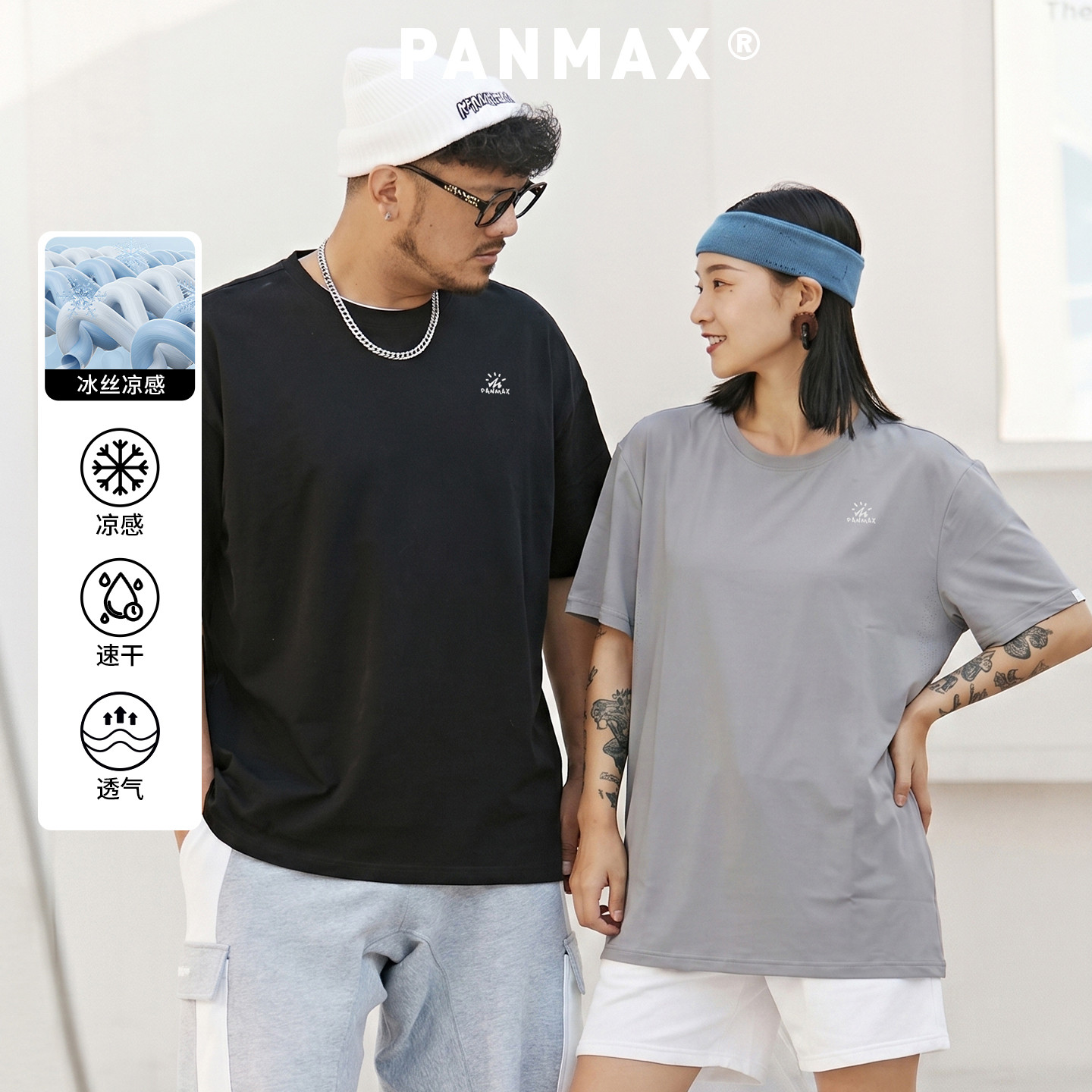 PANMAX潮牌男装夏季短袖T恤冰丝凉感透气速干弹性健身日常穿搭