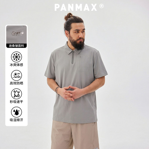 凉感速干短袖POLO衫PANMAX男士