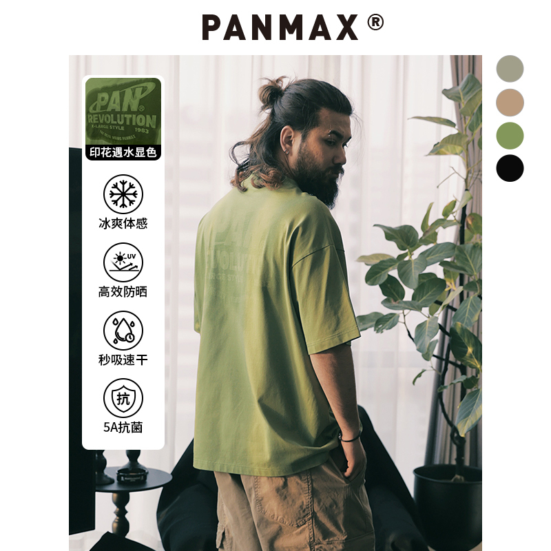 PANMAX潮牌大码男装美式简约字母印花凉感防晒速干抗菌短袖T恤男