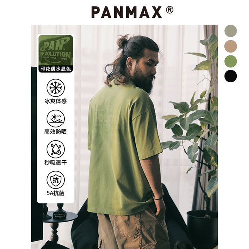 PANMAX潮牌大码男装美式简约字母印花凉感防晒速干抗菌短袖T恤男